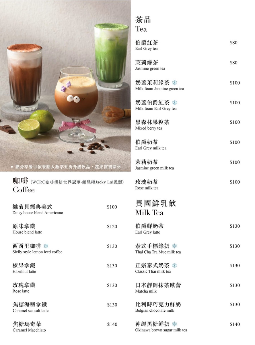 雛菊見 澎湖店 | 去趣 chicTrip