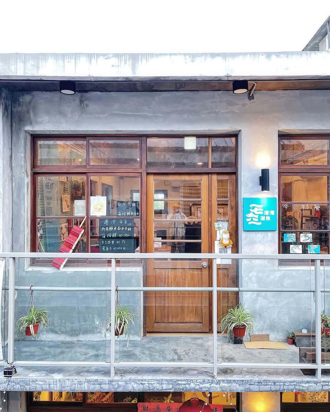 和興青創基地 | 去趣 chicTrip