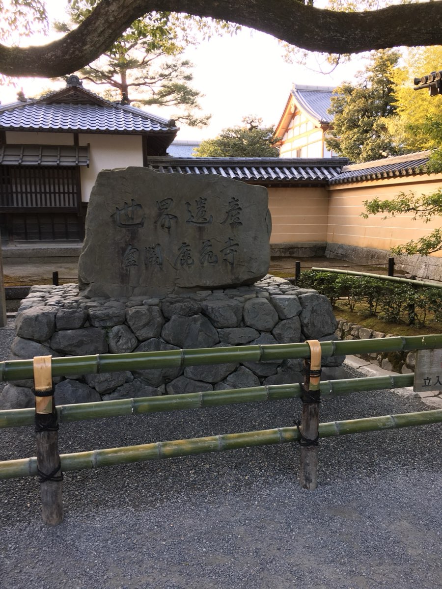 Kinkaku-ji | 去趣 chicTrip