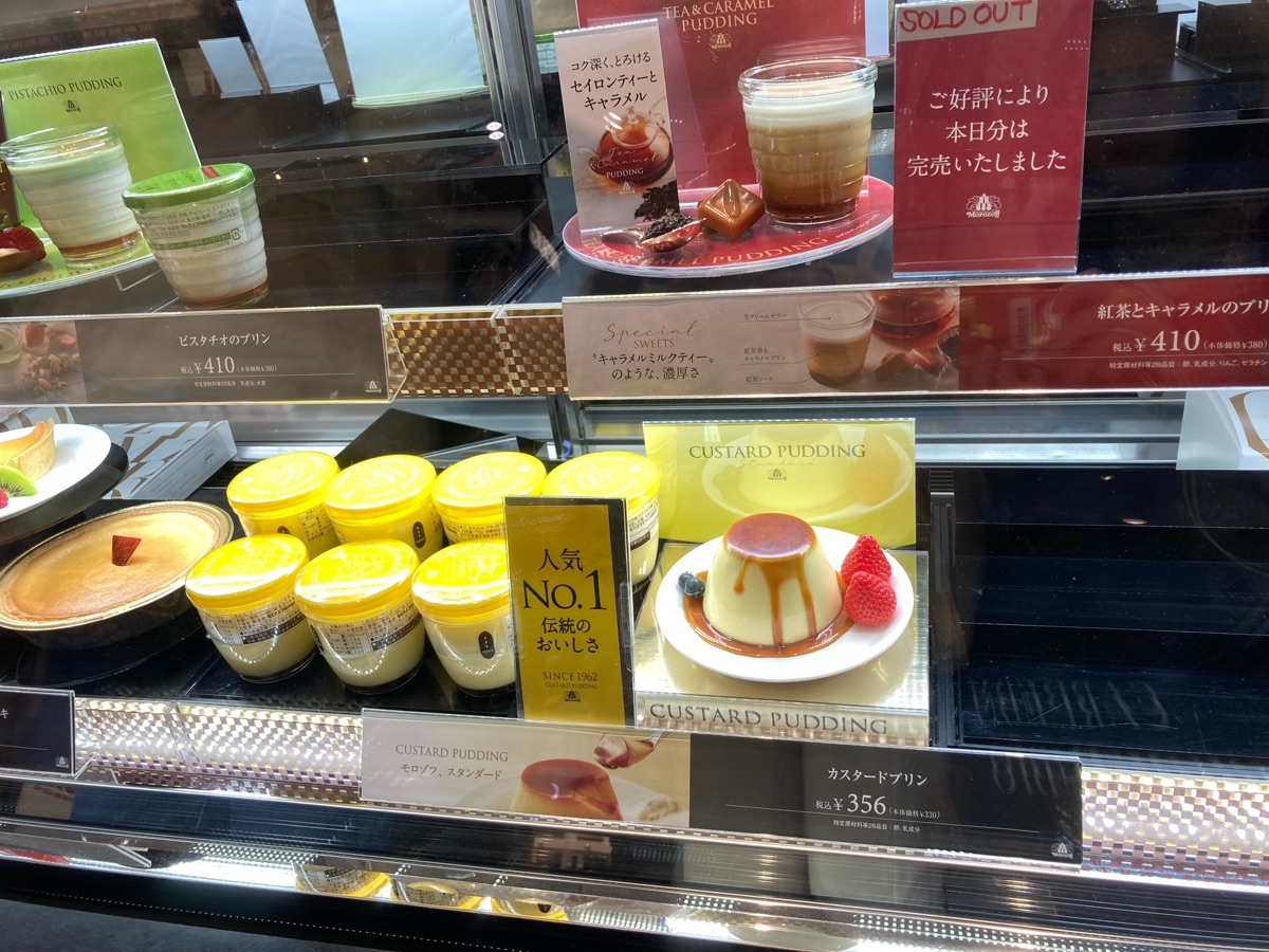 大丸心齋橋店 本館 | 去趣 chicTrip