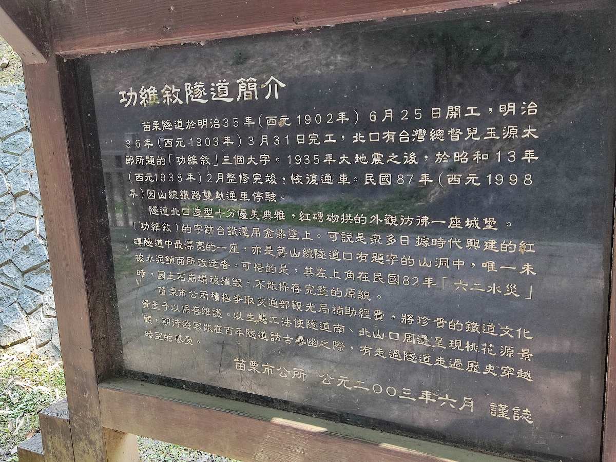 功維敘隧道 | 去趣 chicTrip