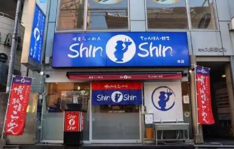 博多拉麵 ShinShin 天神本店 | 去趣 chicTrip