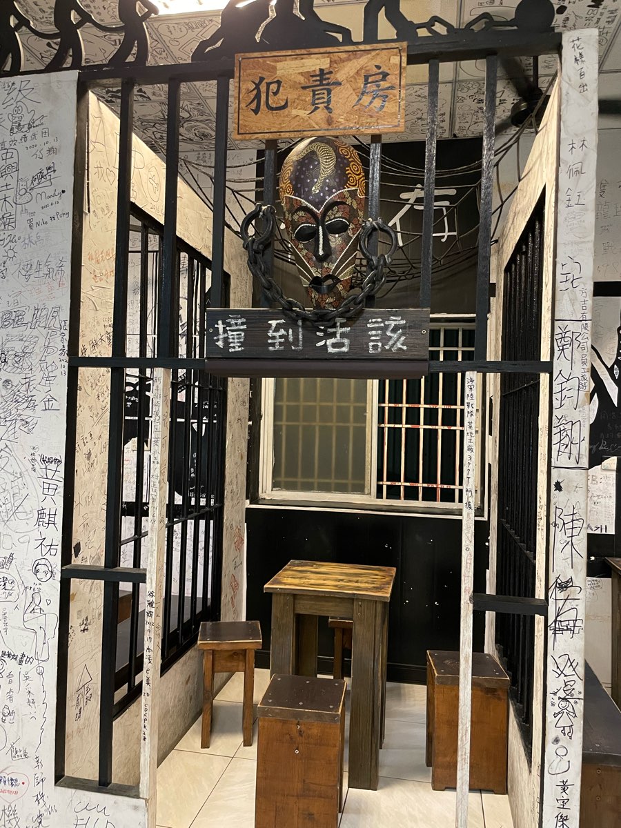 綠島監獄冰-原冰獄 | 去趣 chicTrip