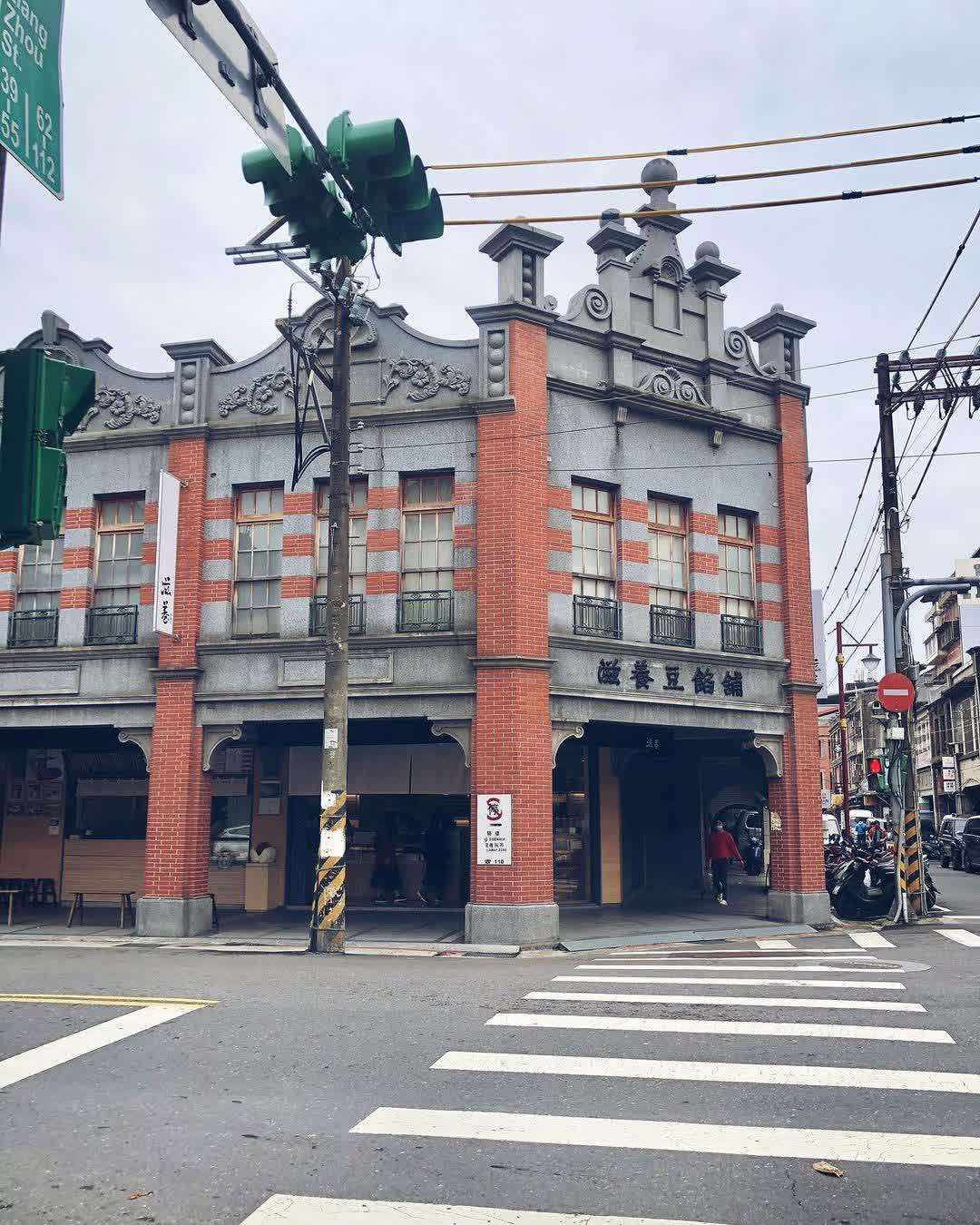 滋養和菓子 | 去趣 chicTrip