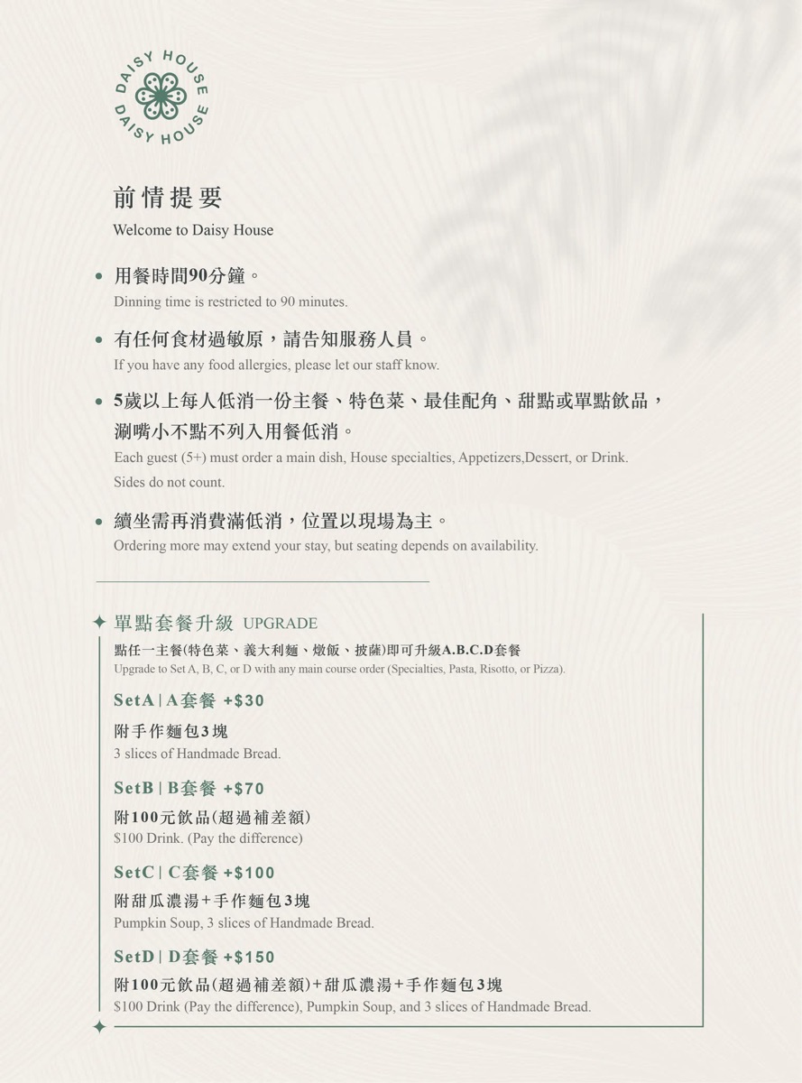 雛菊見 澎湖店 | 去趣 chicTrip