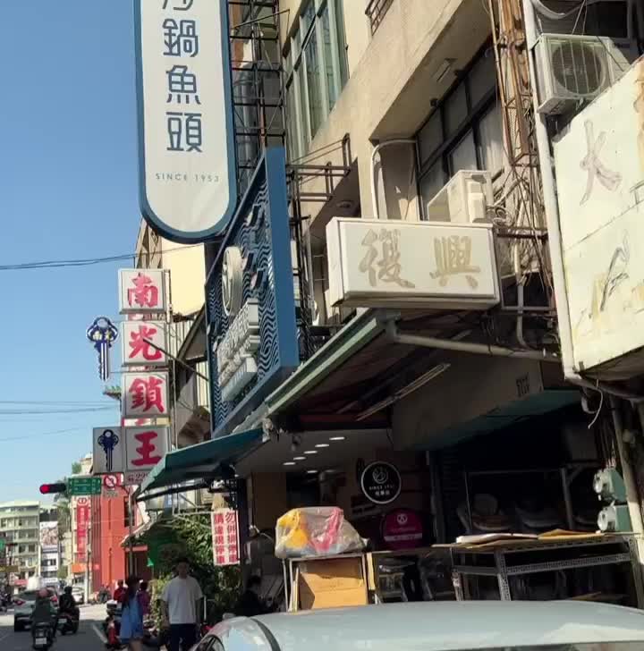 林聰明沙鍋魚頭 | 去趣 chicTrip