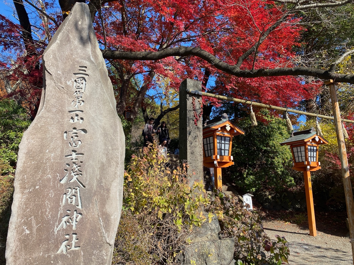 新倉富士淺間神社 | 去趣 chicTrip