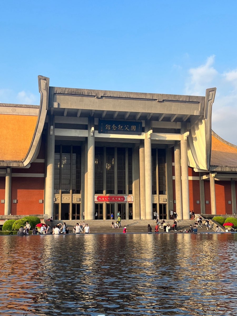 國立國父紀念館 | 去趣 chicTrip