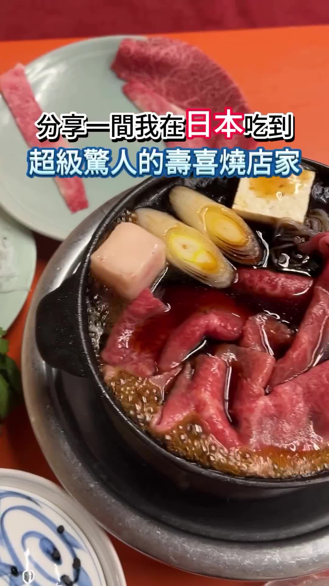 米久本店 | 去趣 chicTrip