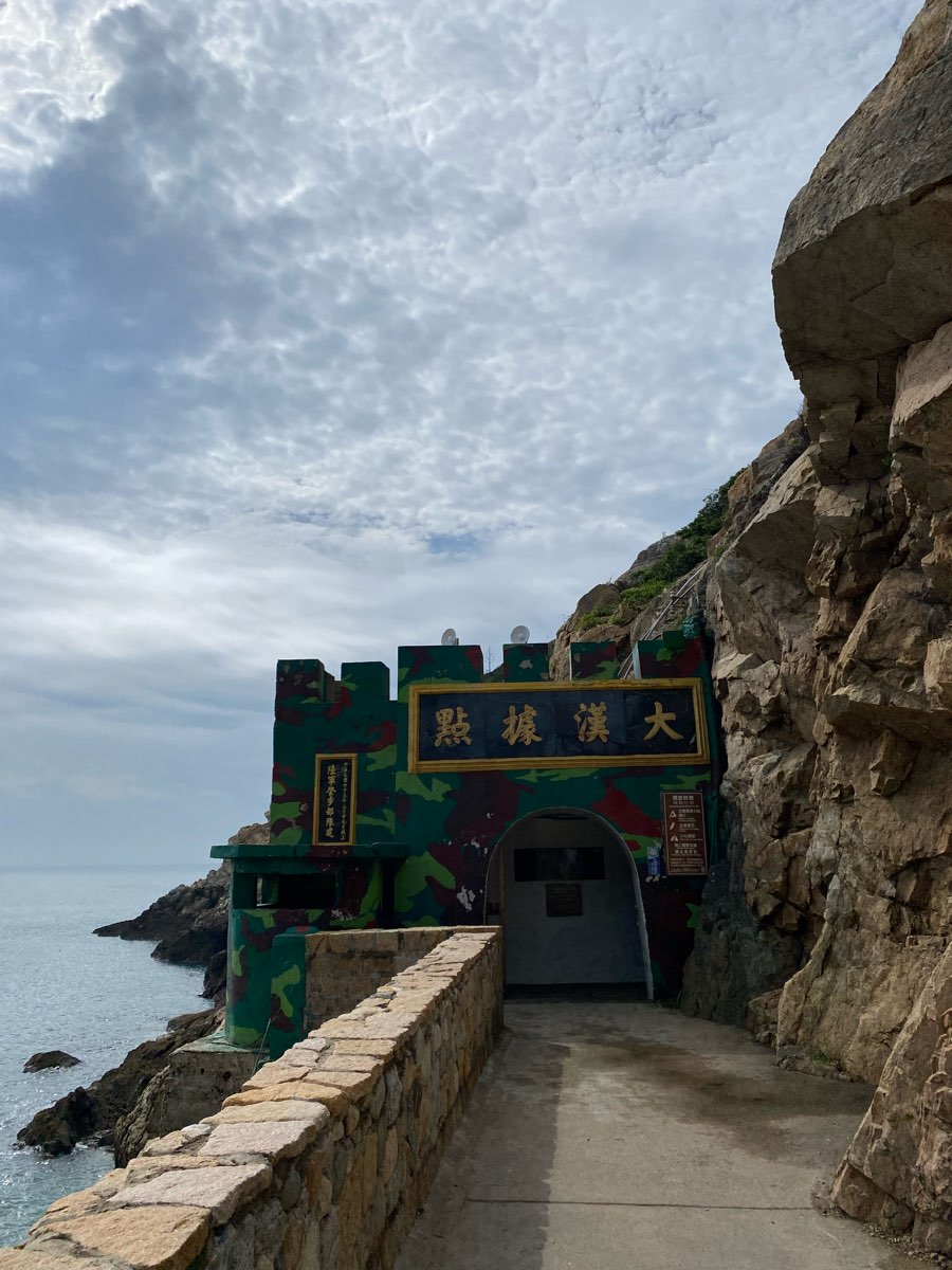 大漢據點 | 去趣 chicTrip