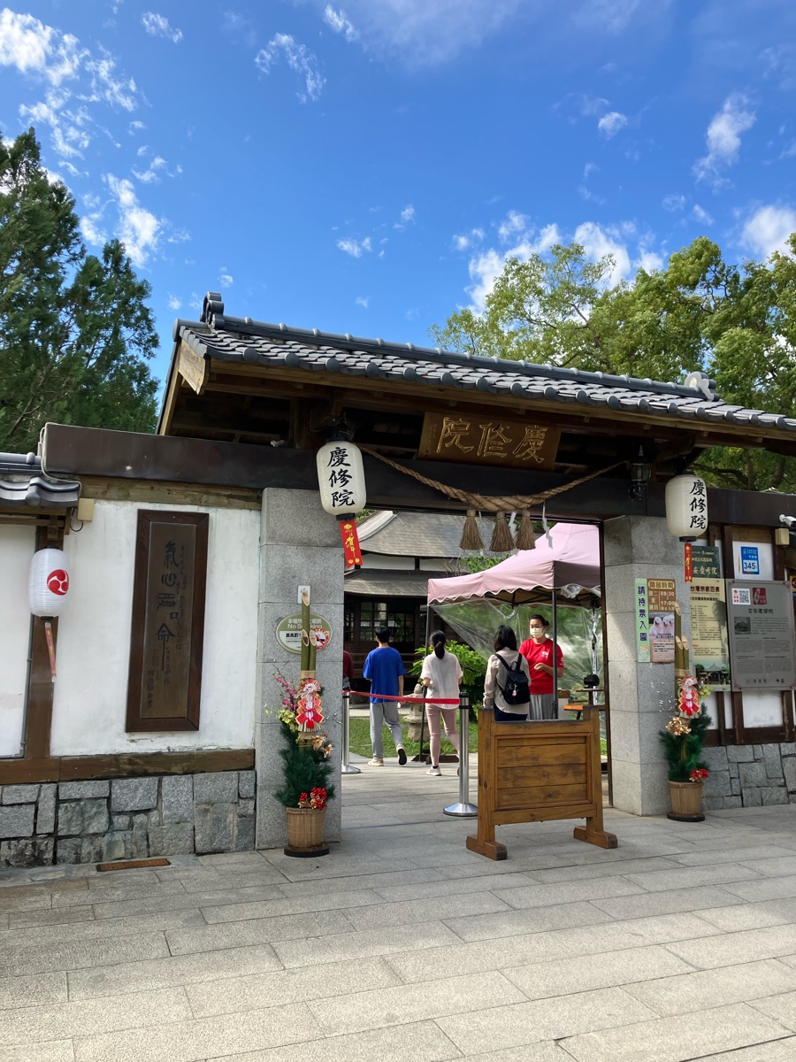 吉安慶修院 | 去趣 chicTrip