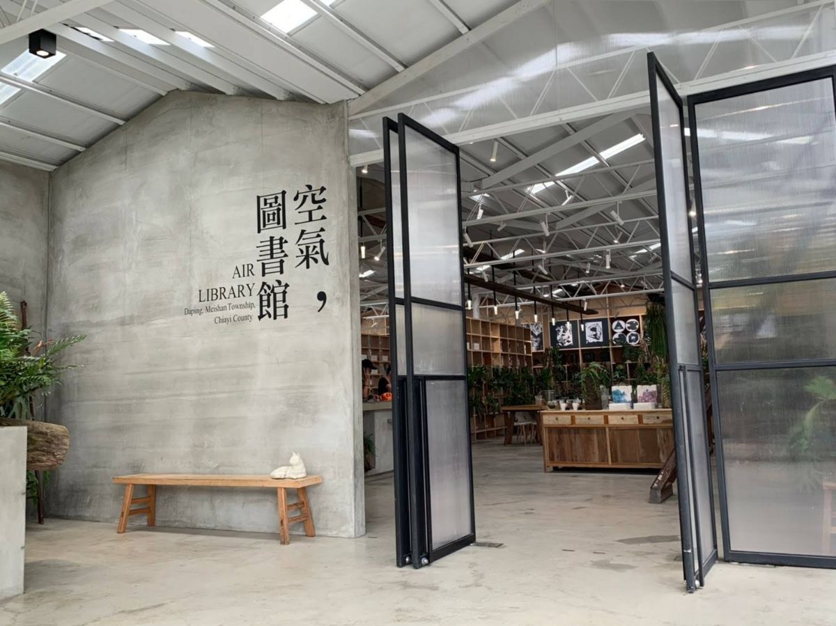 空氣圖書館 AIR LIBRARY | 去趣 chicTrip