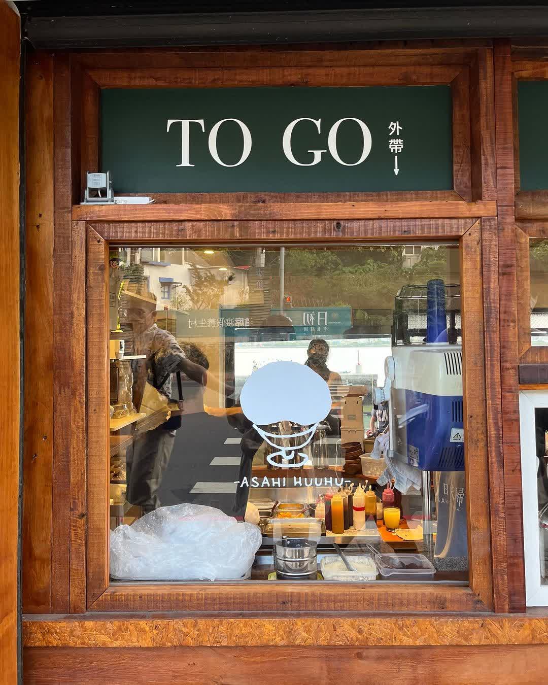 朝日夫婦 | 去趣 chicTrip