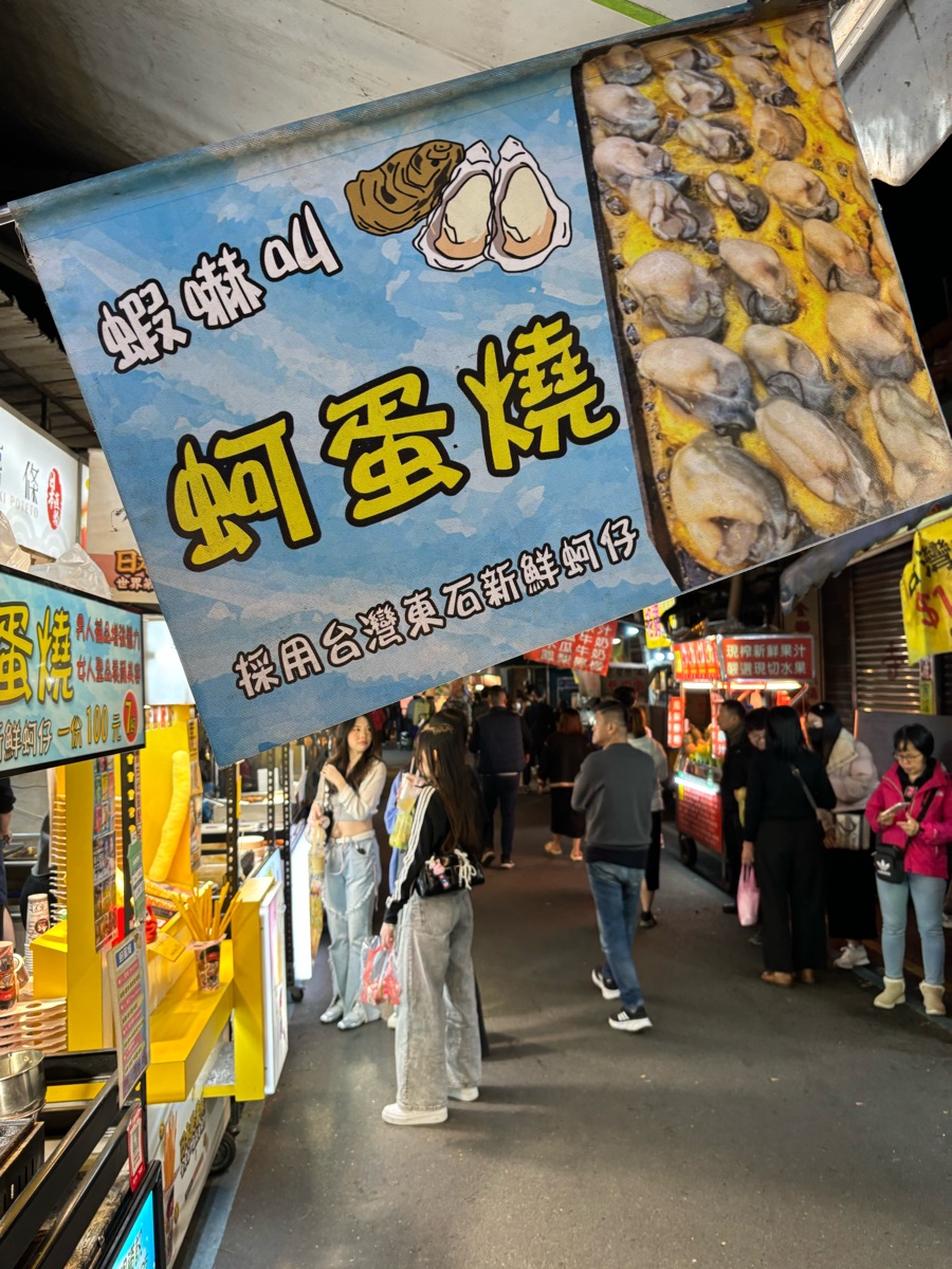 羅東觀光夜市 | 去趣 chicTrip