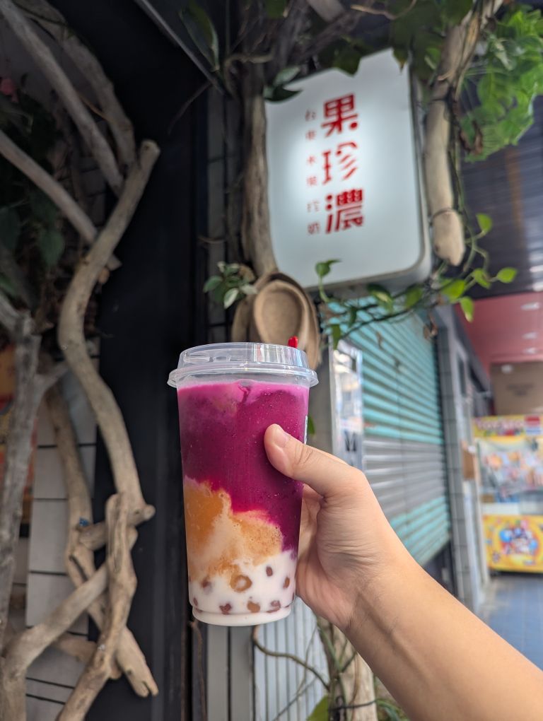 果珍濃台東水果珍奶 | 去趣 chicTrip