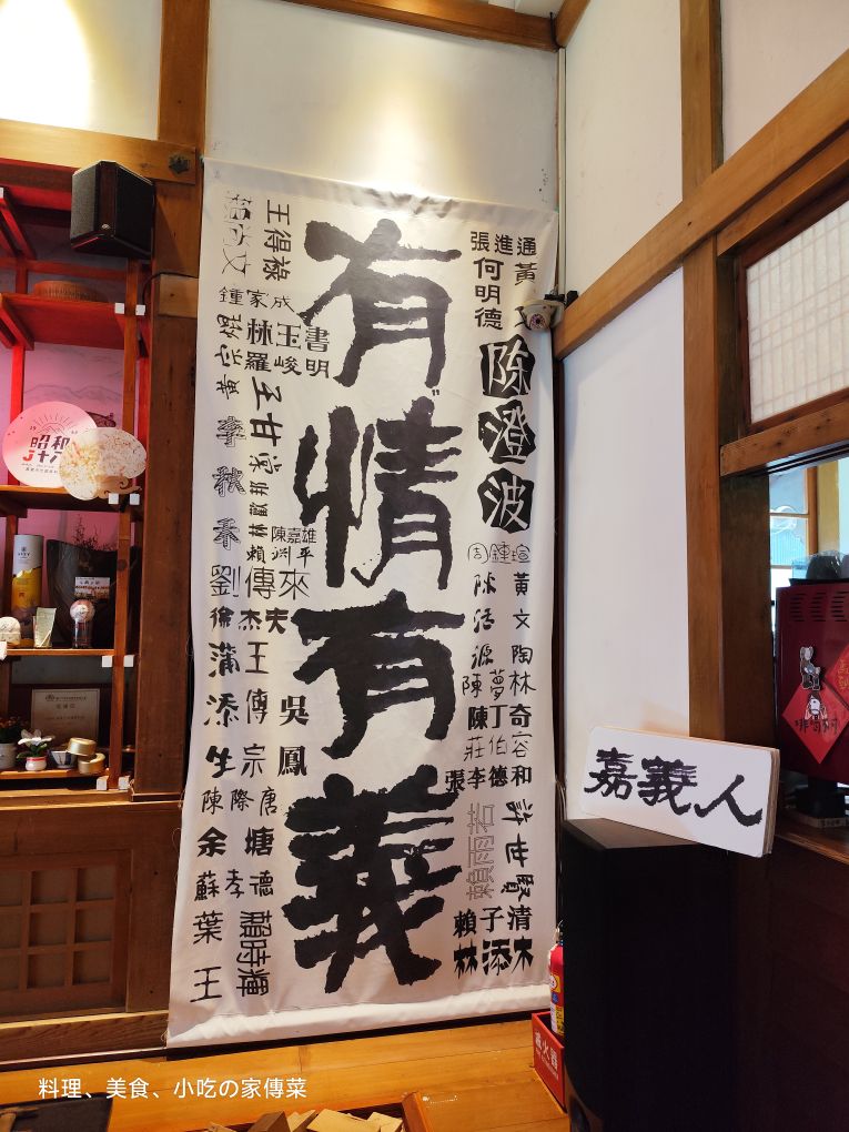 昭和十八J18-原嘉義市史蹟資料館 | 去趣 chicTrip