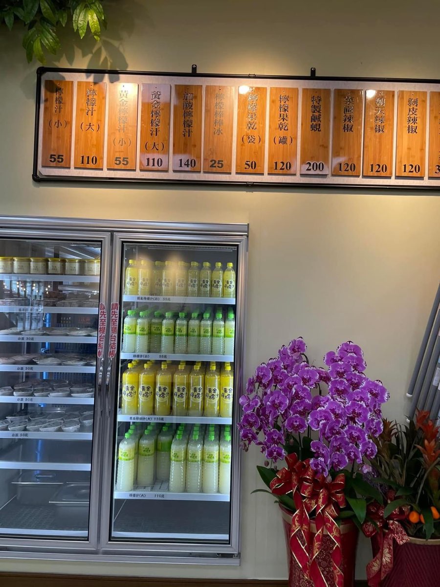 佳興冰菓店（熱食每周三公休；檸檬汁皆正常營業） | 去趣 chicTrip