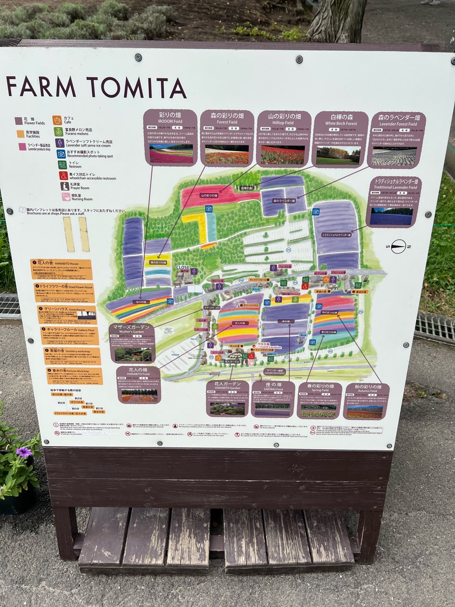 富田農場 | 去趣 chicTrip