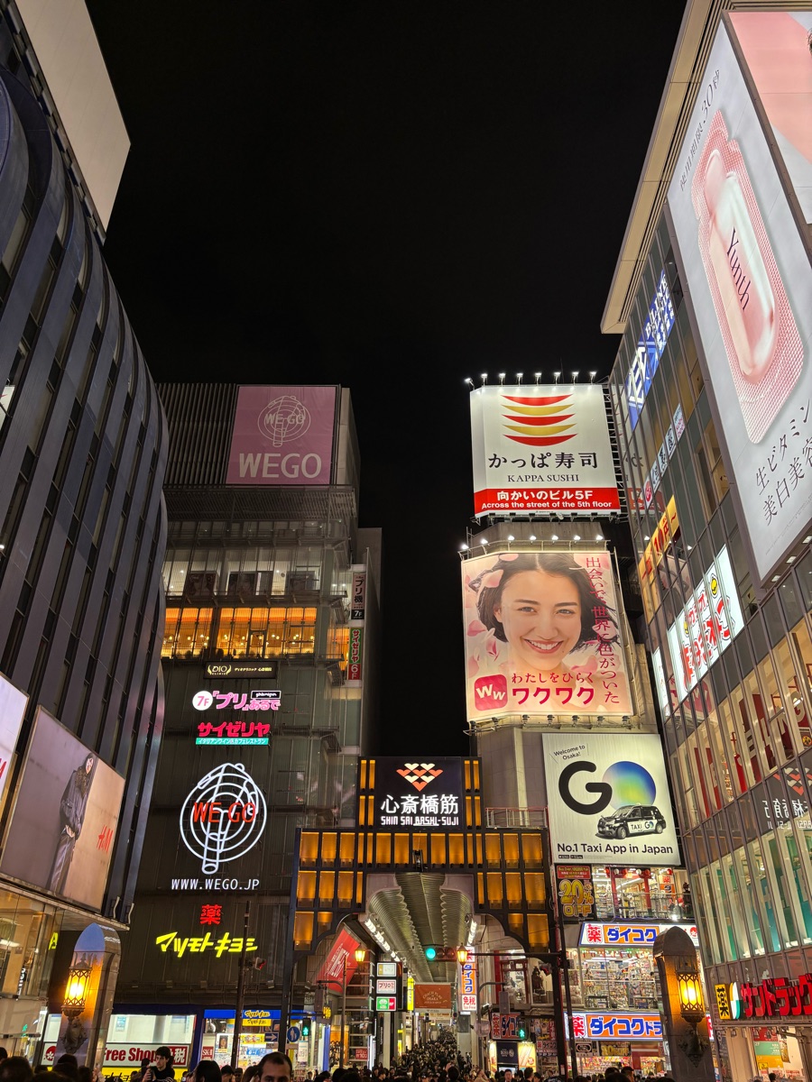 心齋橋筋商店街 | 去趣 chicTrip
