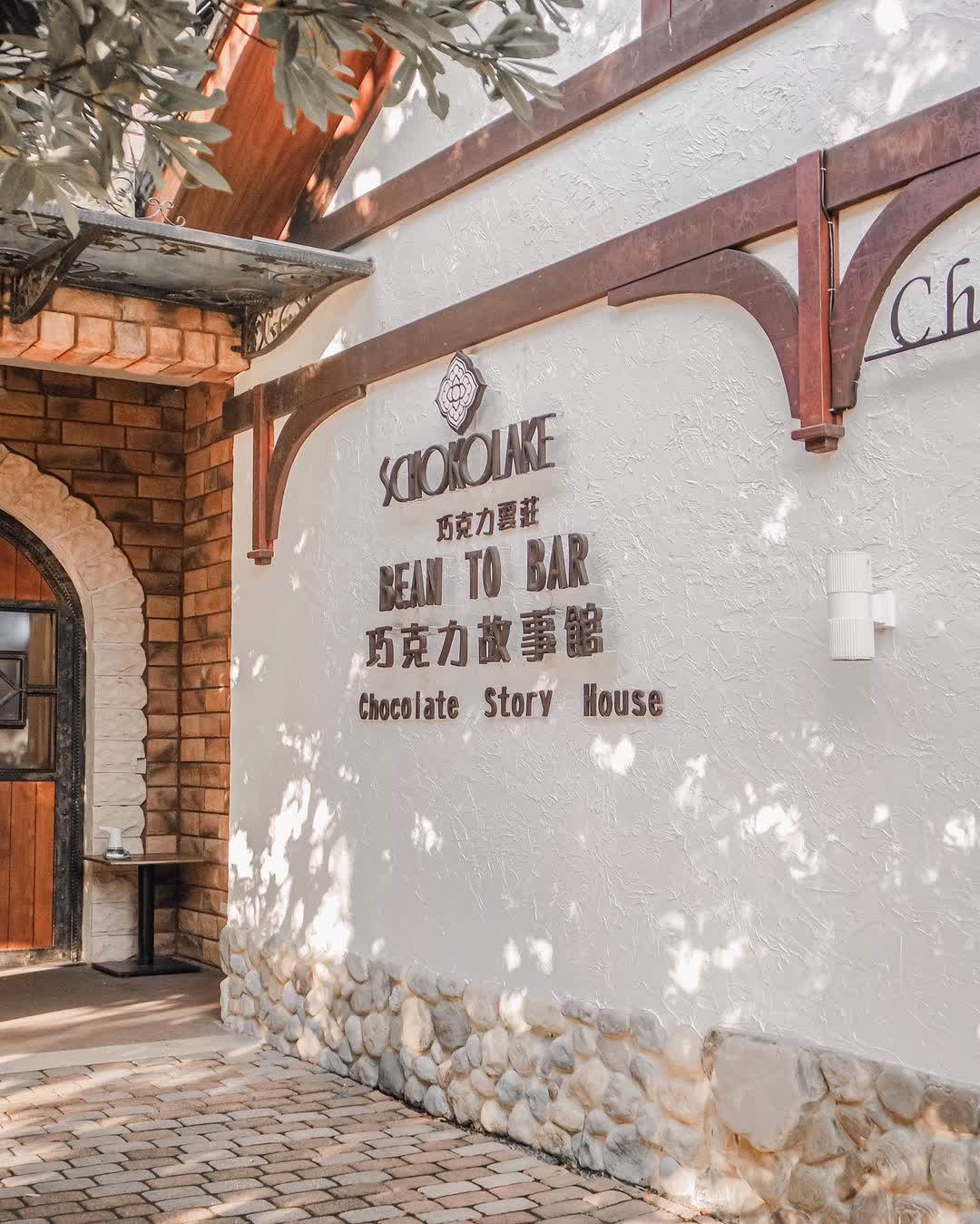 巧克力雲莊 | 去趣 chicTrip
