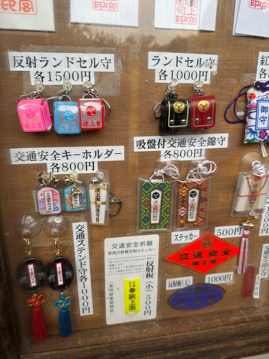 波上宮 | 去趣 chicTrip