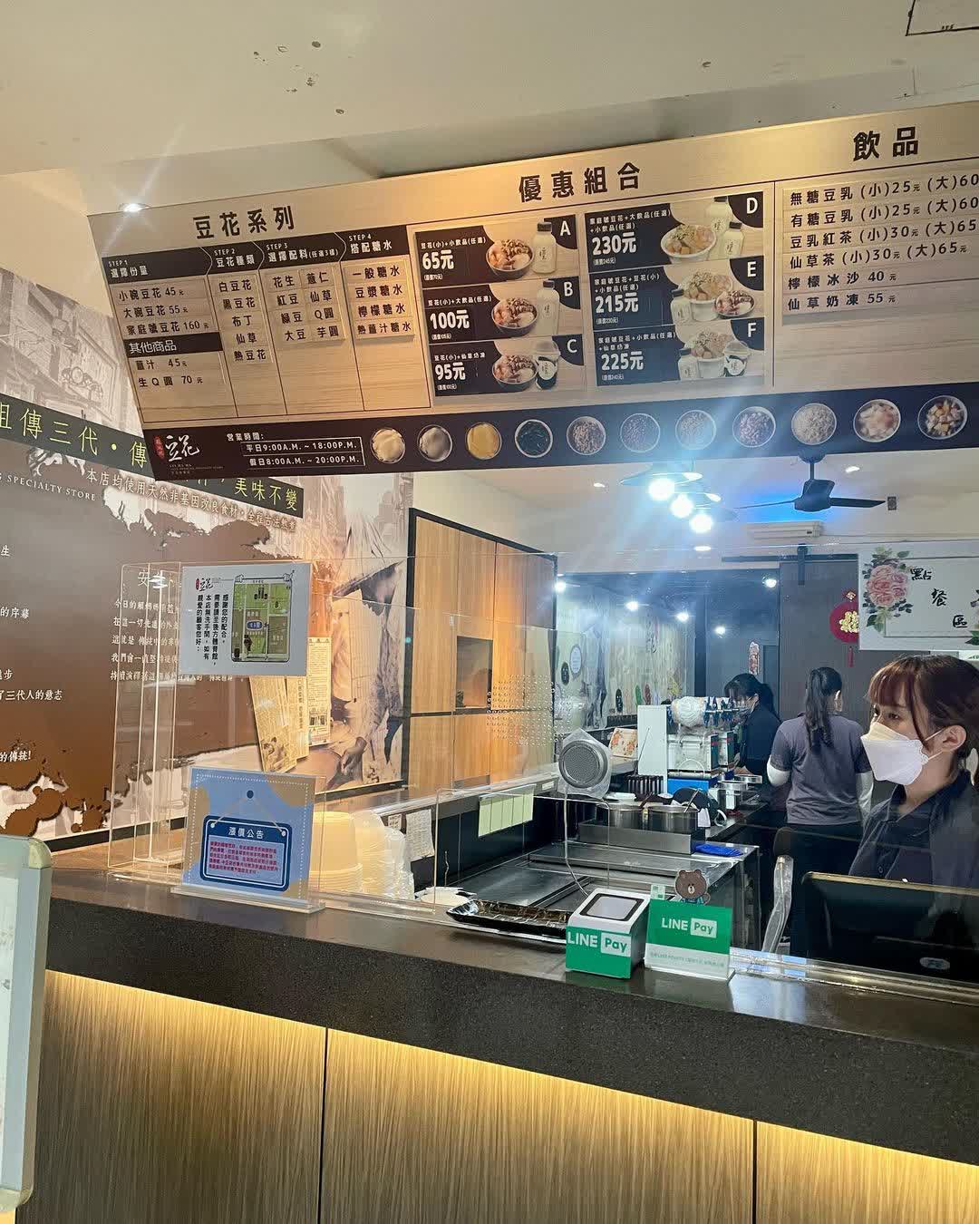 卉羚綠豆沙牛乳專賣店 | 去趣 chicTrip