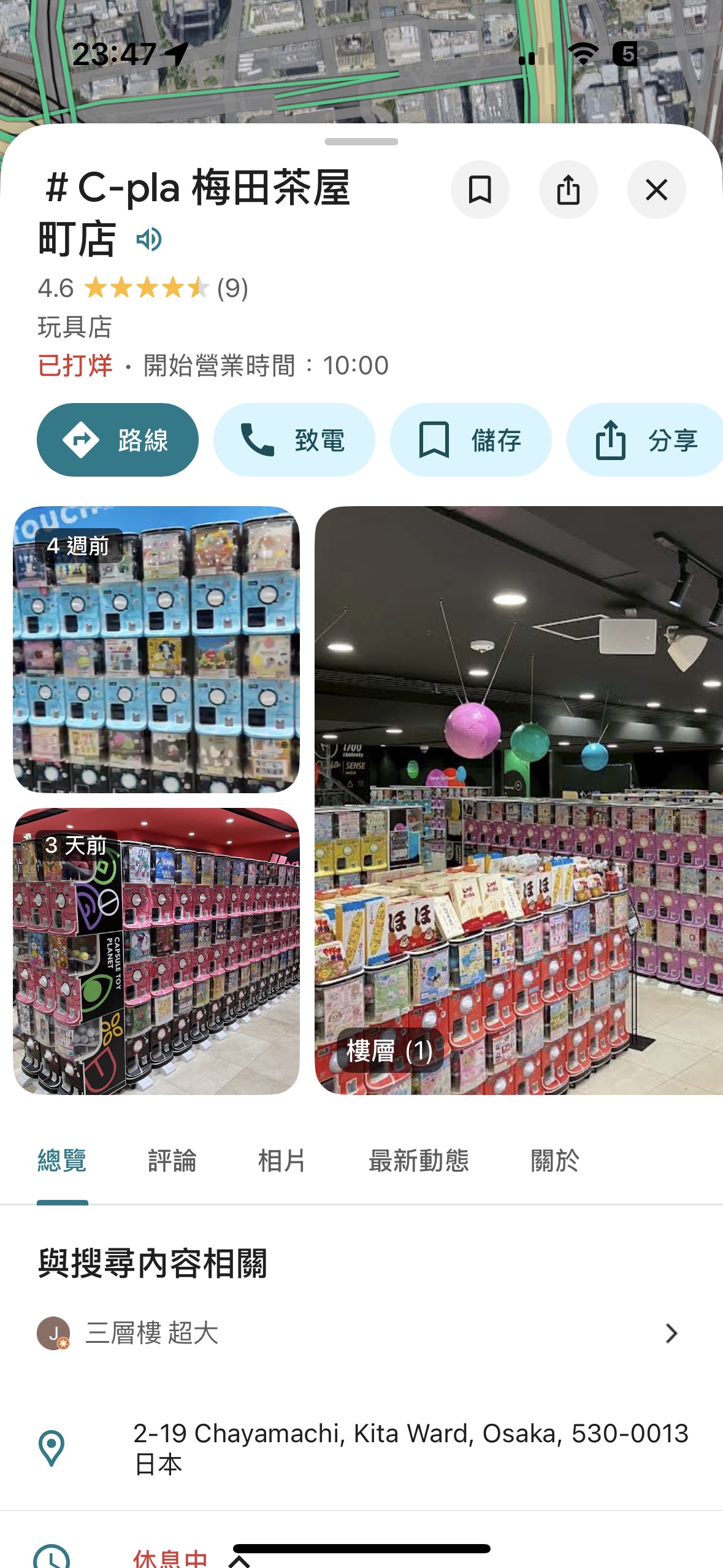 ＃C-pla 梅田茶屋町店 | 去趣 chicTrip