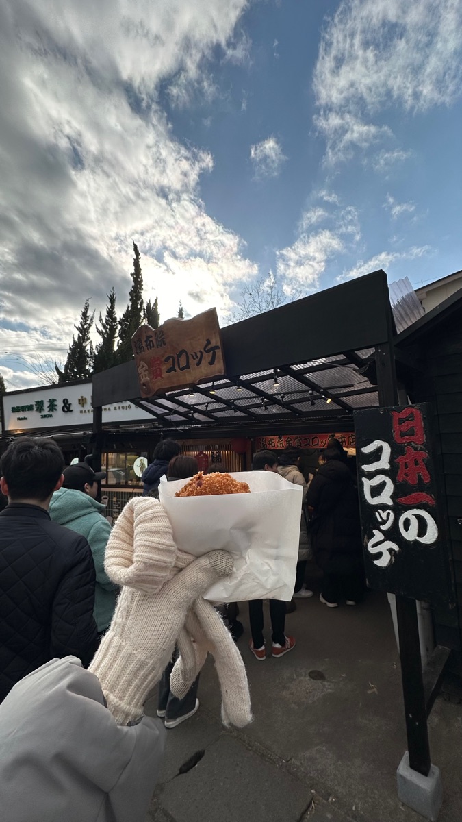金賞可樂餅 本店 | 去趣 chicTrip