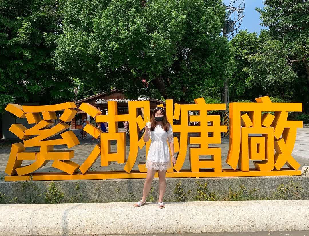 溪湖糖廠 | 去趣 chicTrip