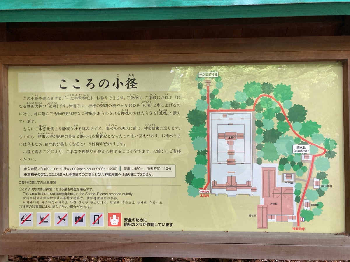 熱田神宮 | 去趣 chicTrip