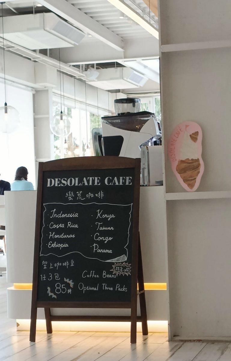 蠻荒咖啡 | 去趣 chicTrip