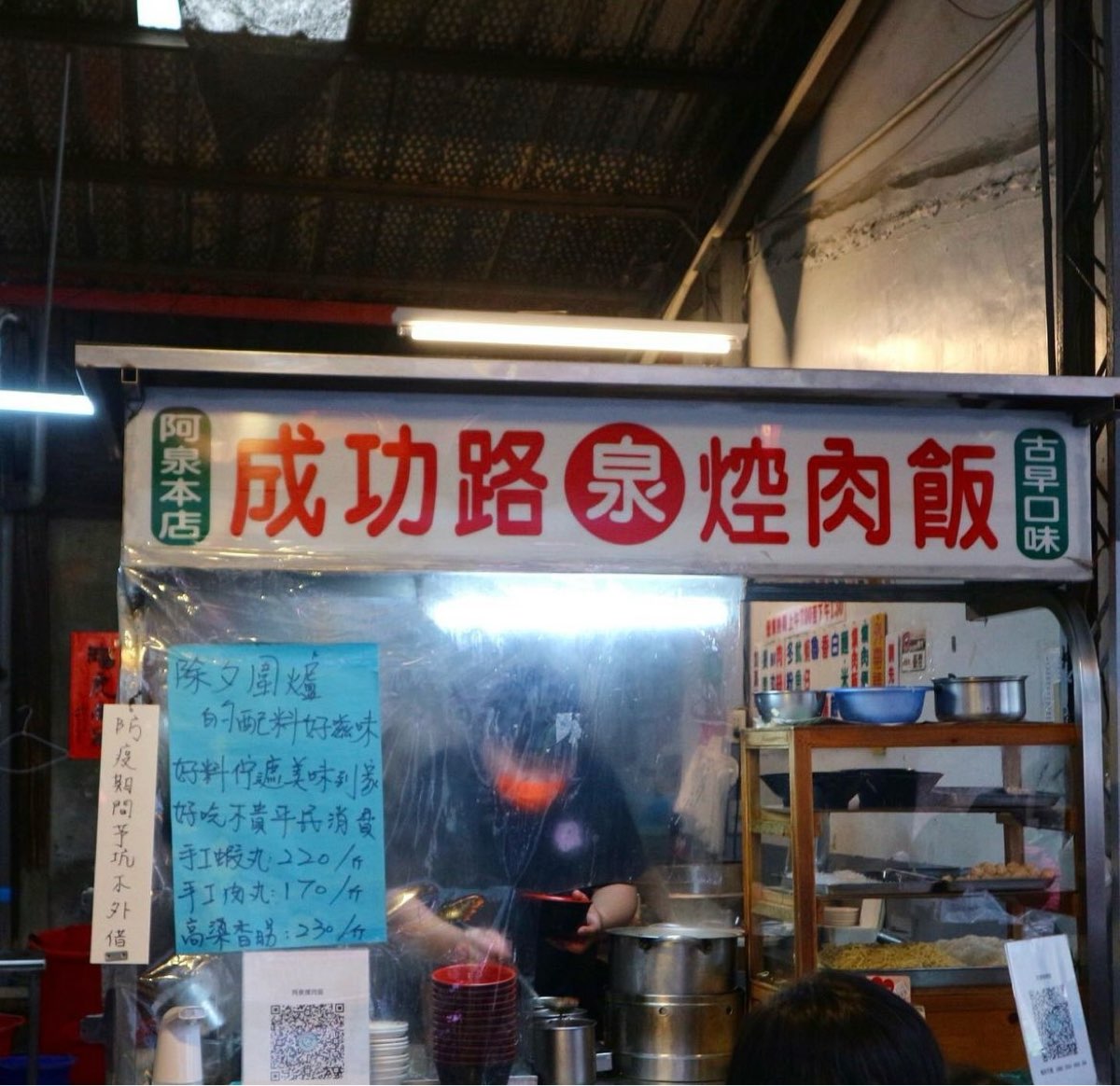 阿泉爌肉飯 | 去趣 chicTrip