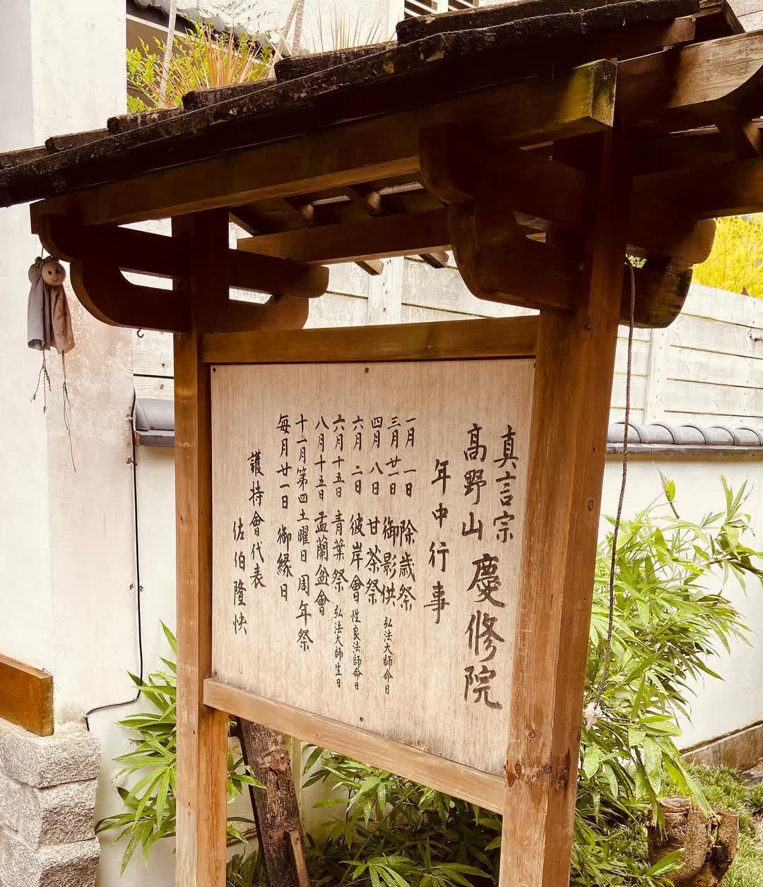 吉安慶修院 | 去趣 chicTrip