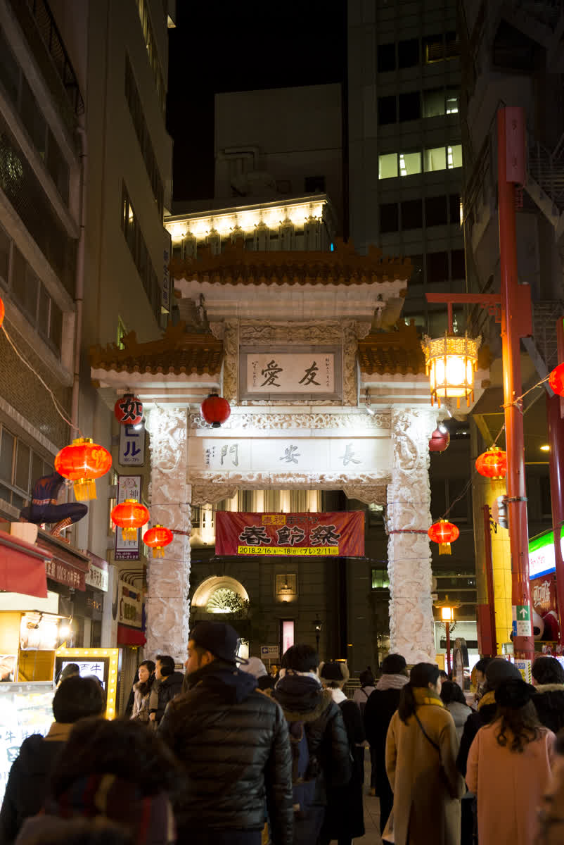南京町 | 去趣 chicTrip