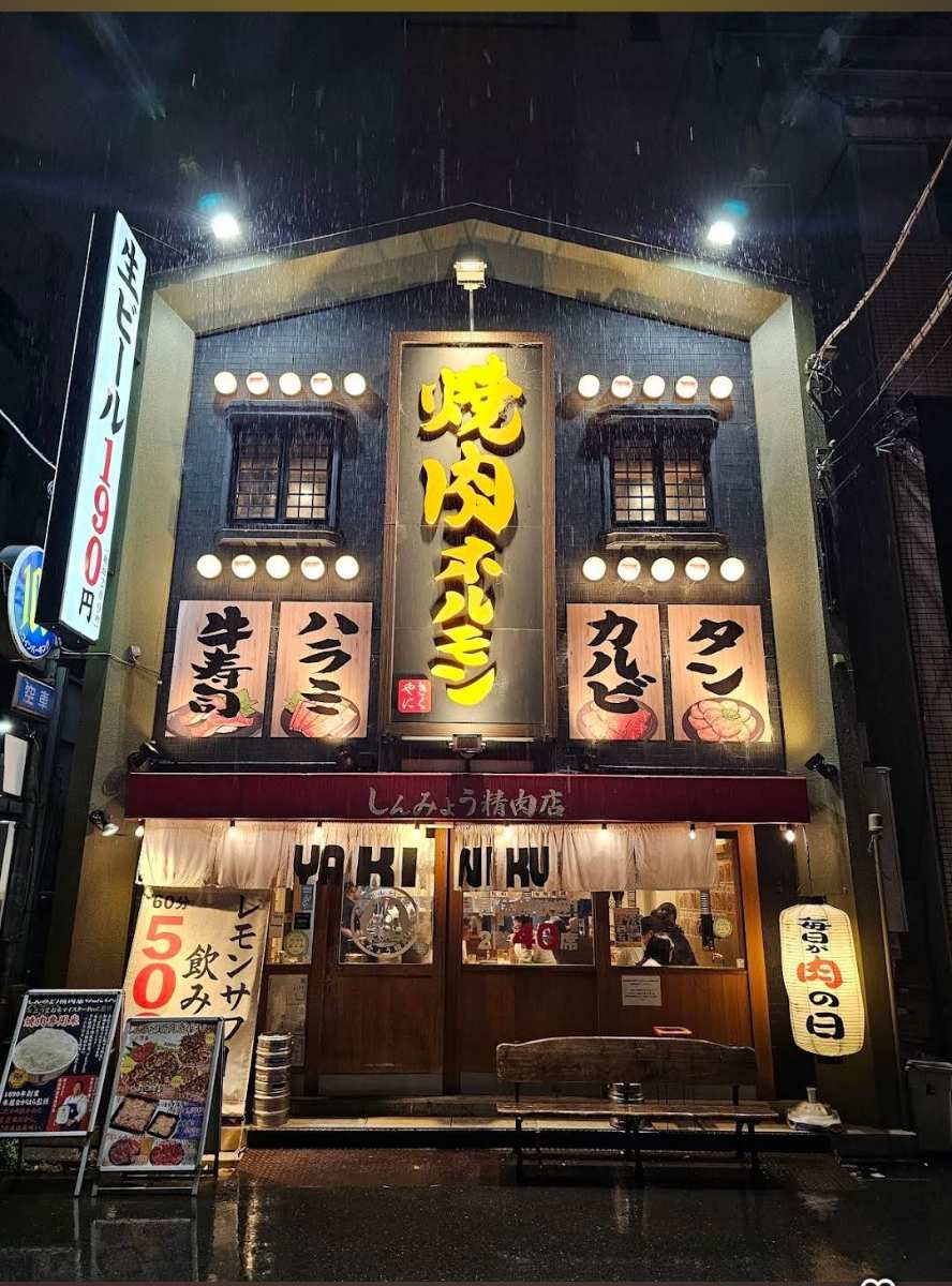 焼肉ホルモンしんみょう精肉店 | 去趣 chicTrip