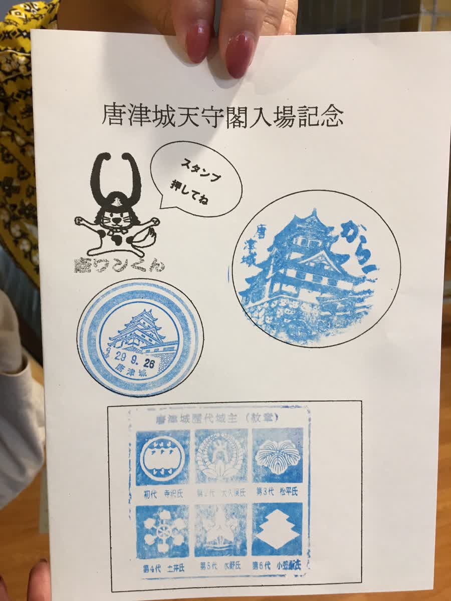 唐津城 | 去趣 chicTrip