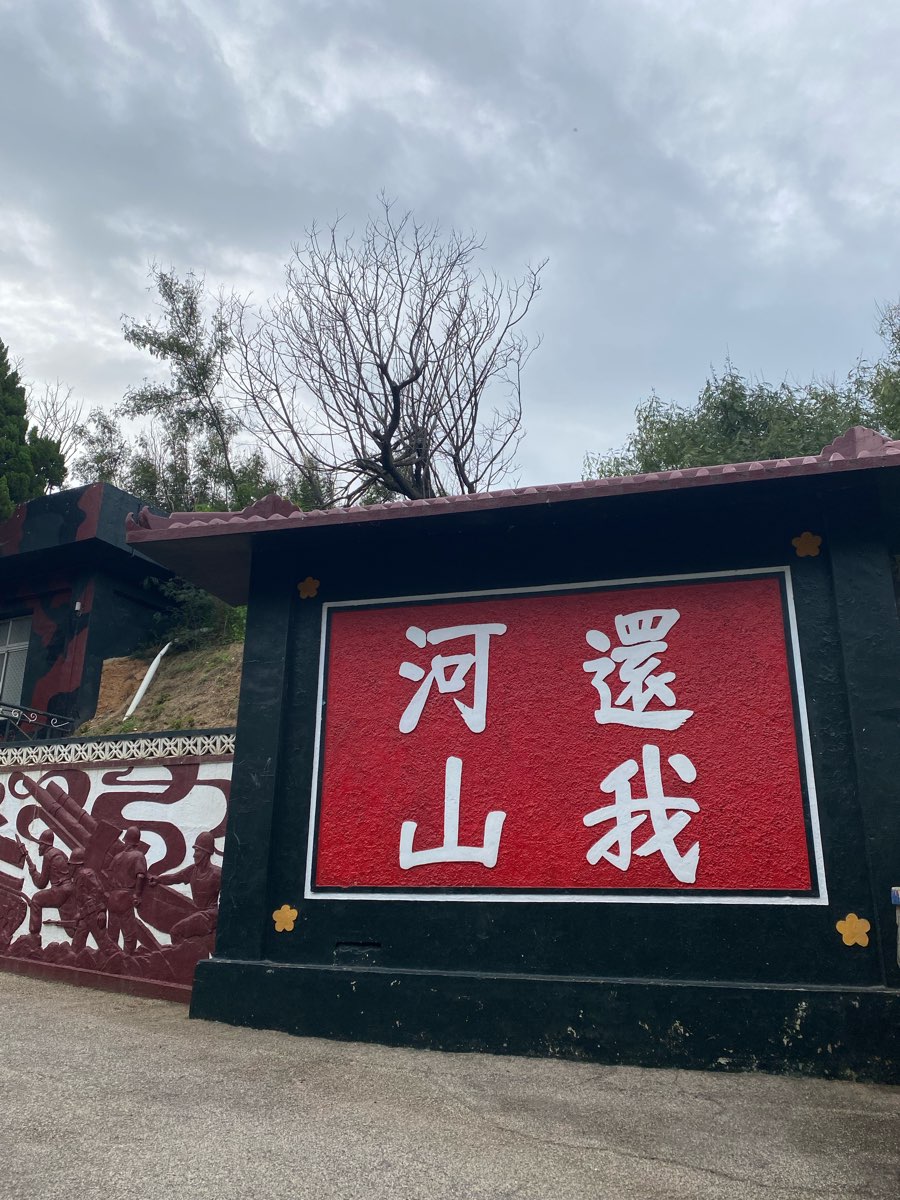 馬山播音站 | 去趣 chicTrip