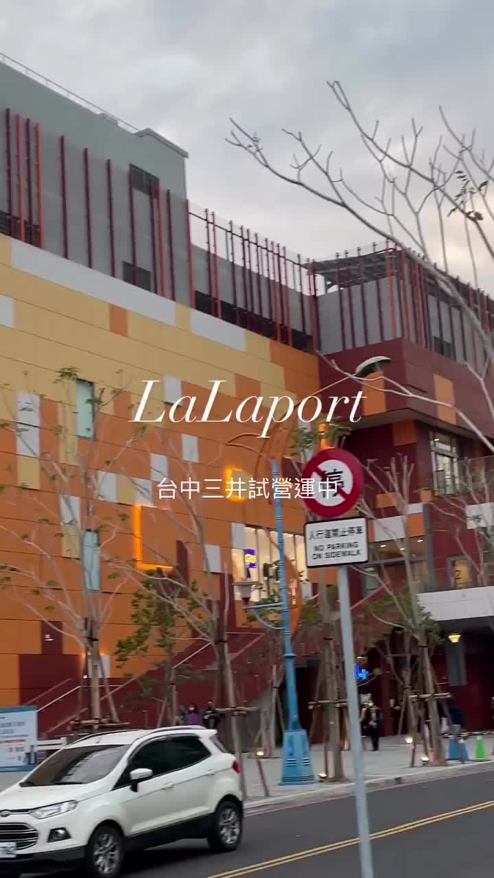 MITSUI OUTLET PARK 臺中港 | 去趣 chicTrip