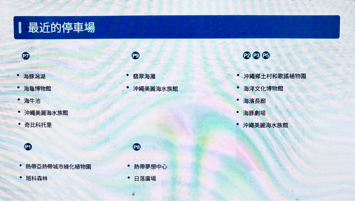 沖繩美麗海水族館 | 去趣 chicTrip