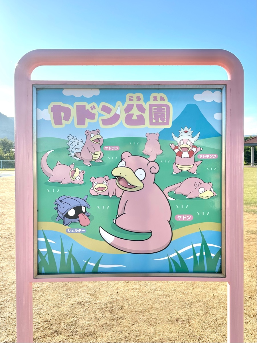呆呆獸公園 | 去趣 chicTrip