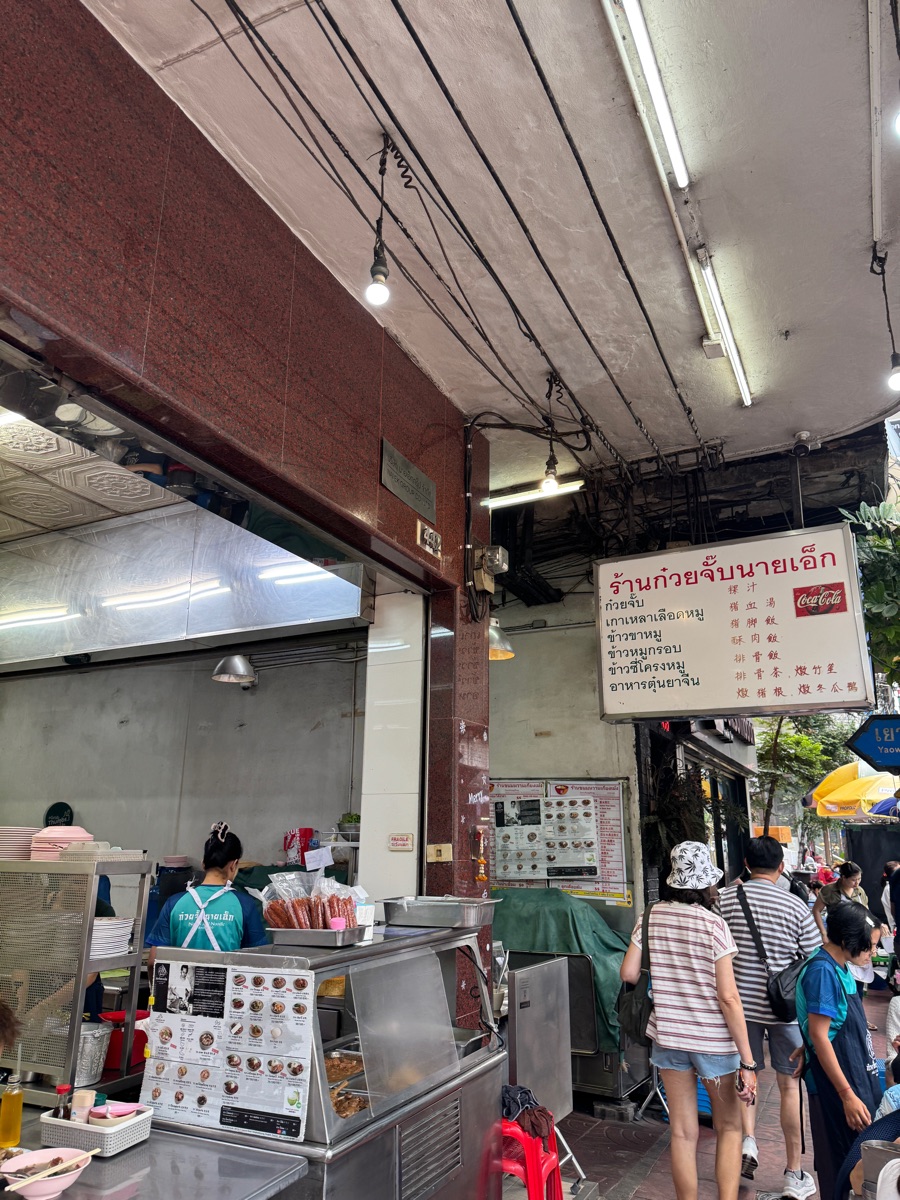 陳億粿條店 | 去趣 chicTrip