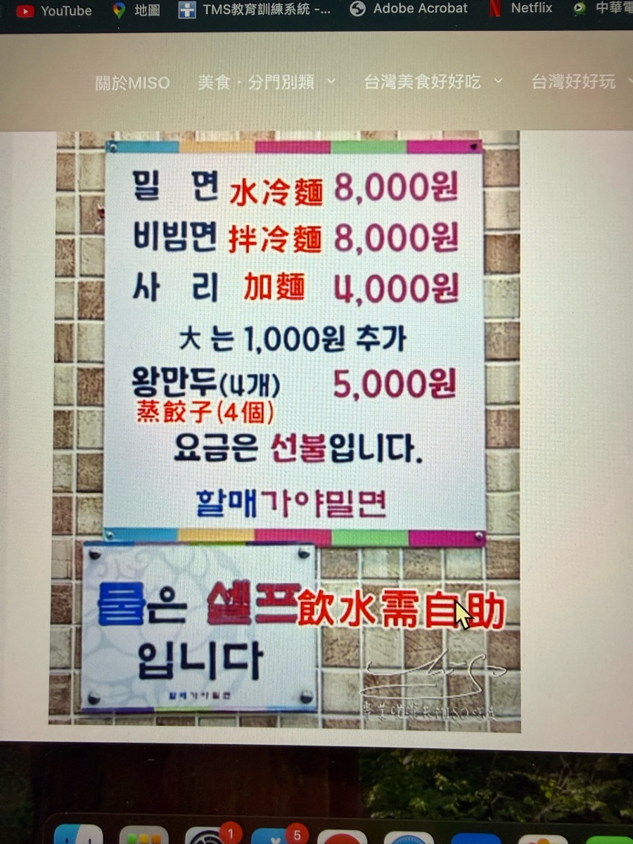 老奶奶伽倻小麥冷麵 | 去趣 chicTrip