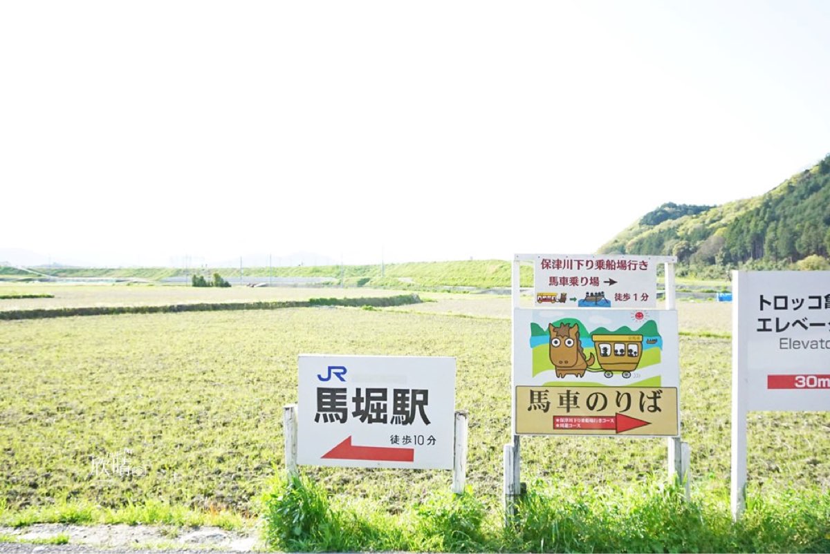 JR馬堀站 | 去趣 chicTrip