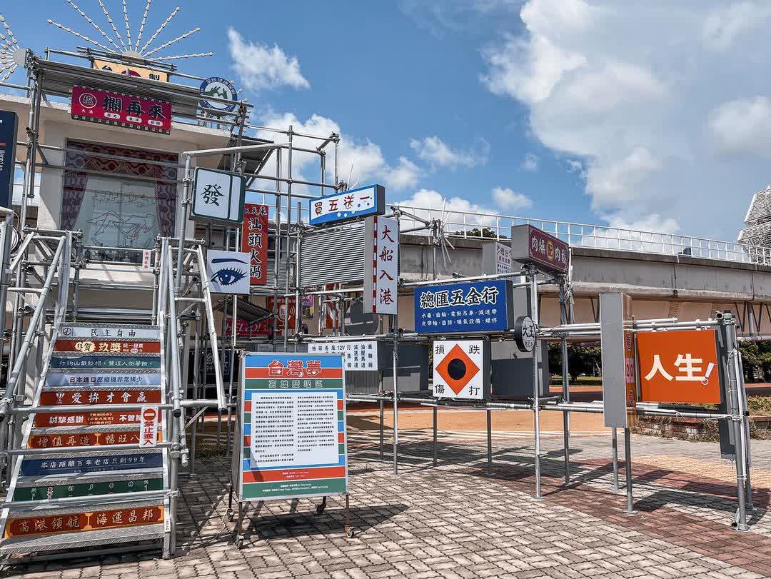 駁二藝術特區C3 | 去趣 chicTrip