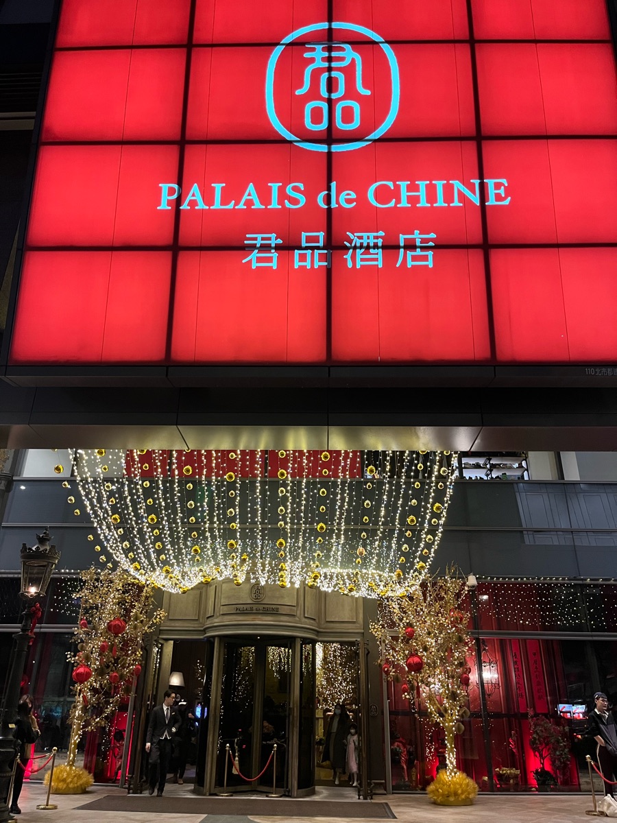 君品酒店 | 去趣 chicTrip