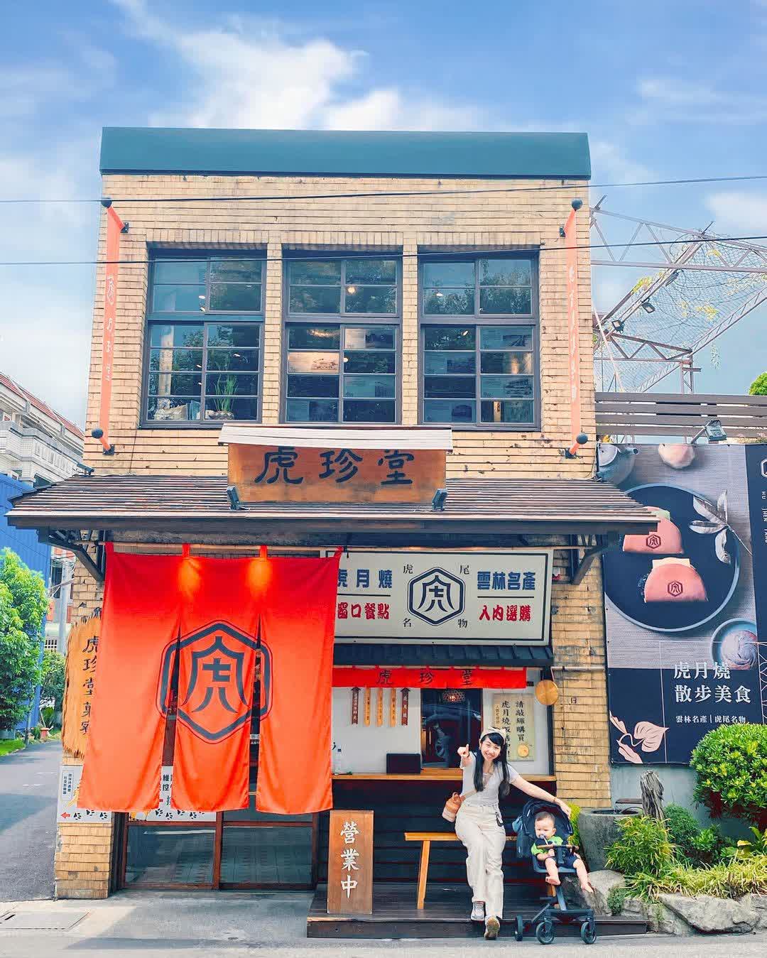 虎珍堂菓寮店｜雲林虎尾十大伴手禮，地瓜乳酪蛋糕、蛋黃酥推薦 | 去趣 chicTrip