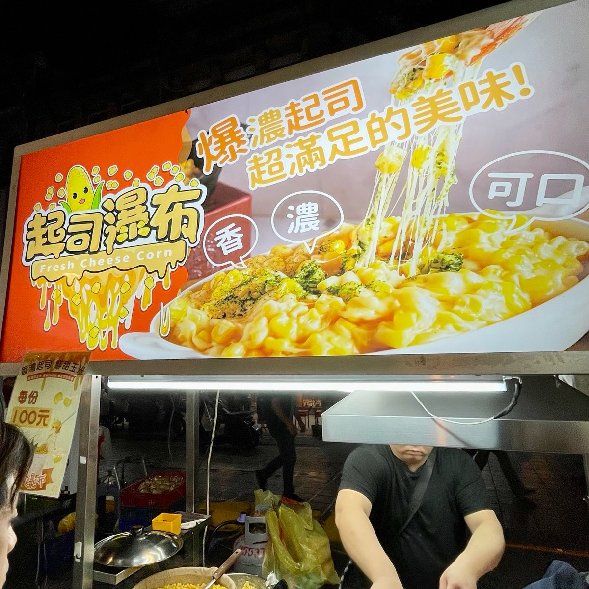 寧夏夜市 | 去趣 chicTrip