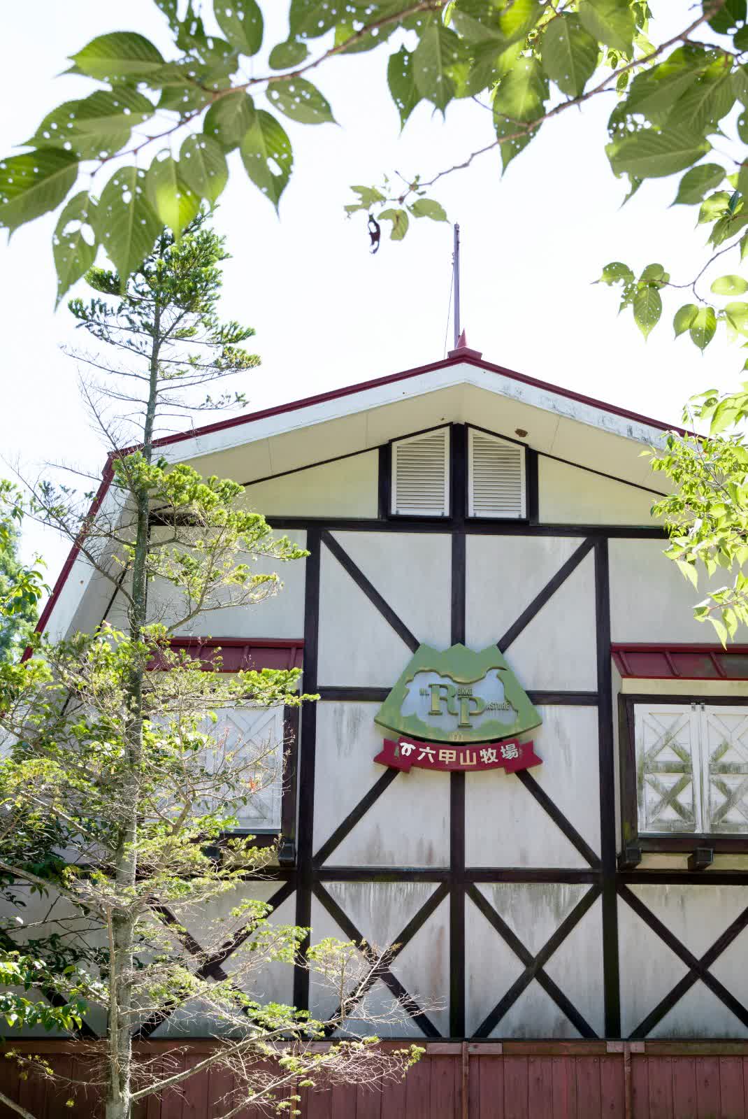 神戶市立六甲山牧場 | 去趣 chicTrip