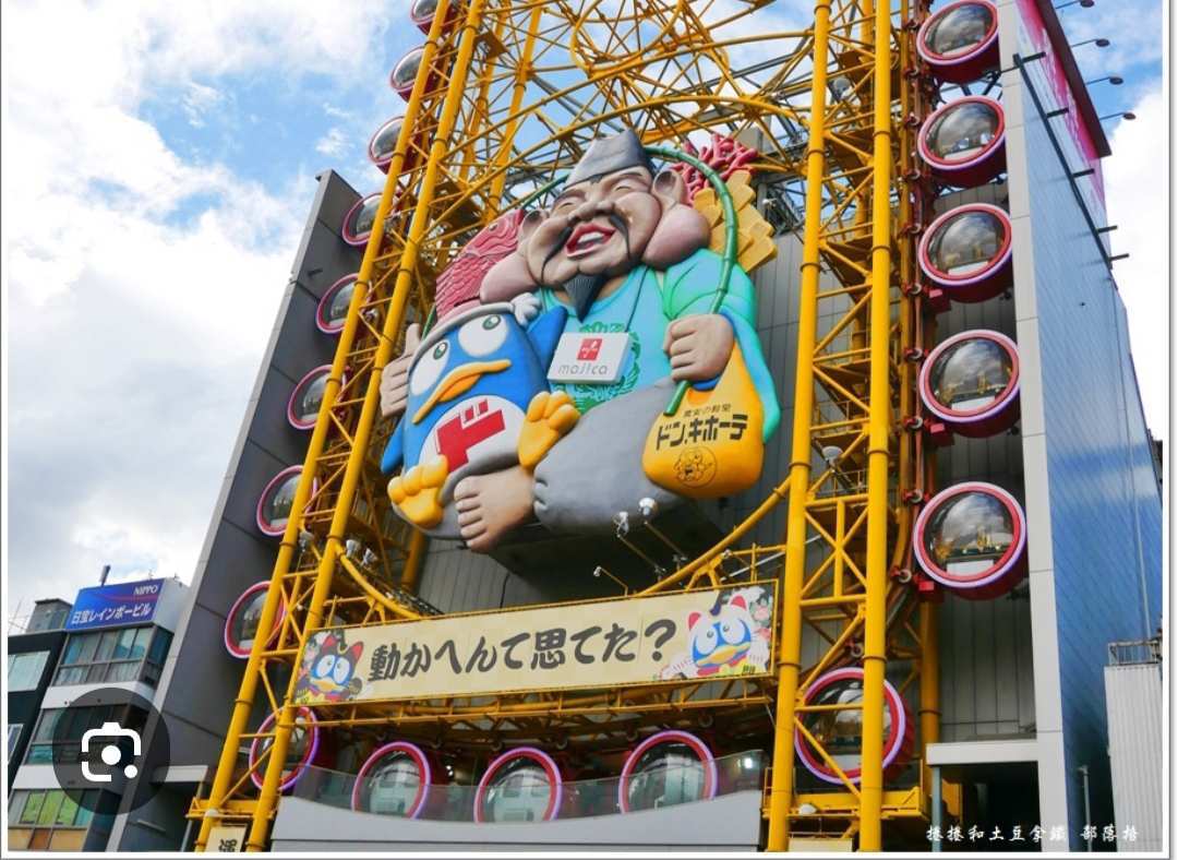 唐吉訶德 道頓堀御堂筋店 | 去趣 chicTrip