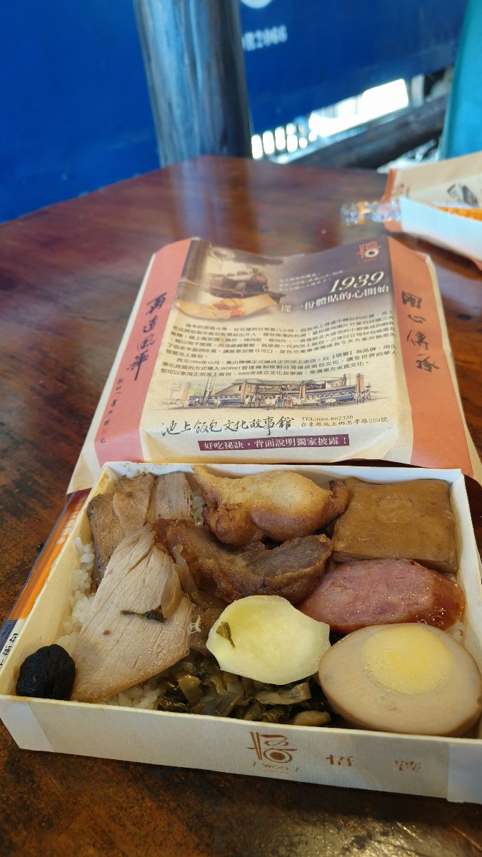 悟饕池上飯包文化故事館 | 去趣 chicTrip